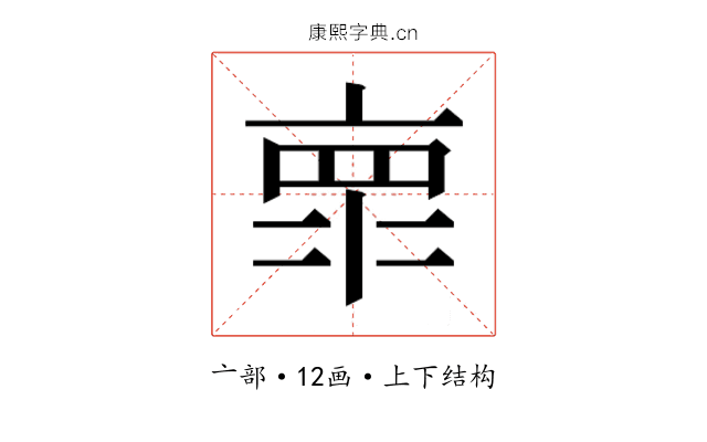 𰁞