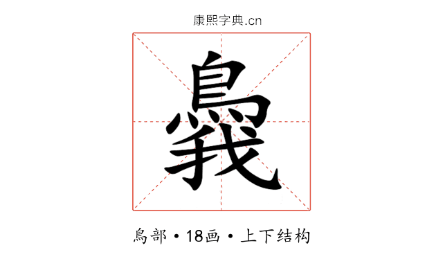 䳗
