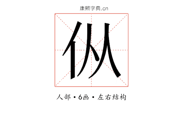 𰁧