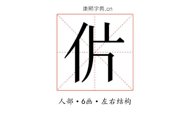 𰁨