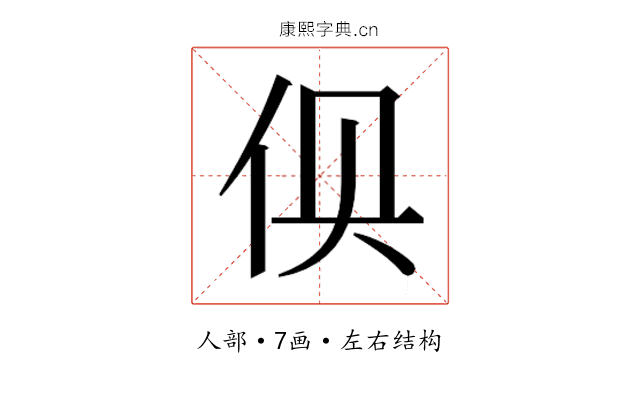𰁬