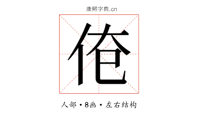 𰁱
