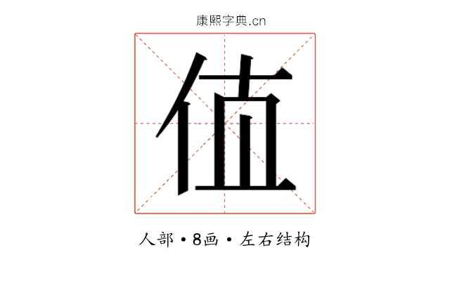 𰁲