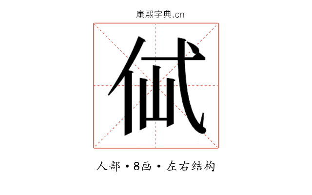 𰁶