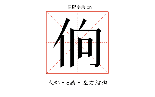 𰁼