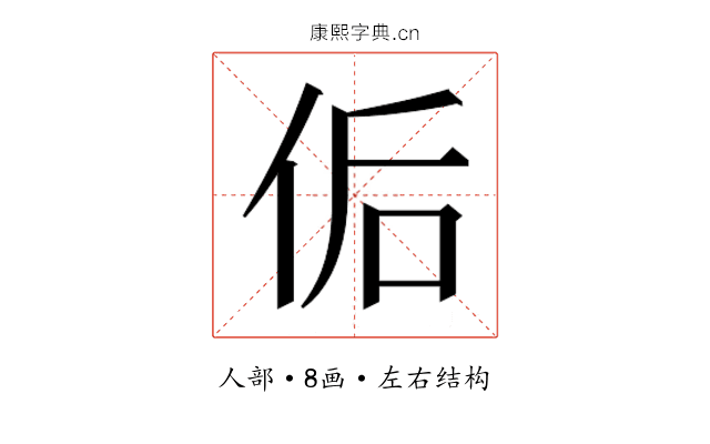 𰂀