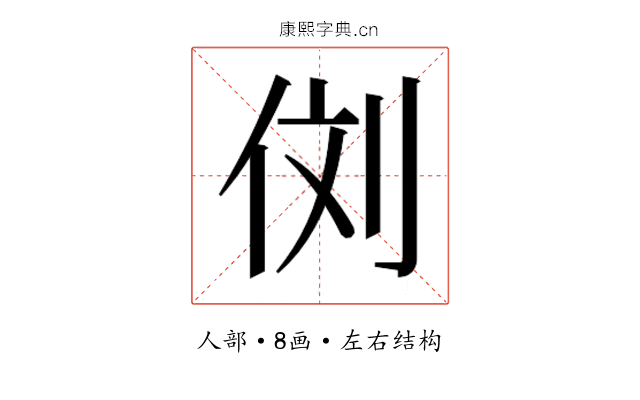 𰂁