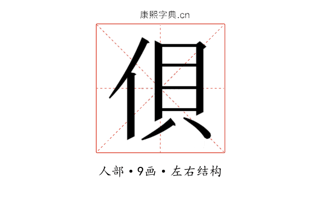𰂇