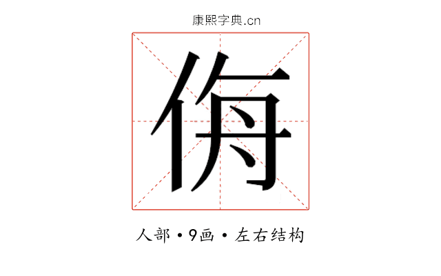 𰂉