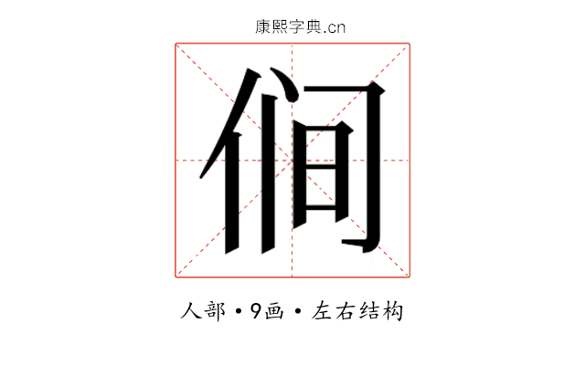 𰂋