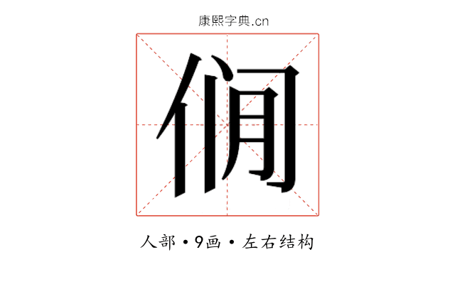 𰂎