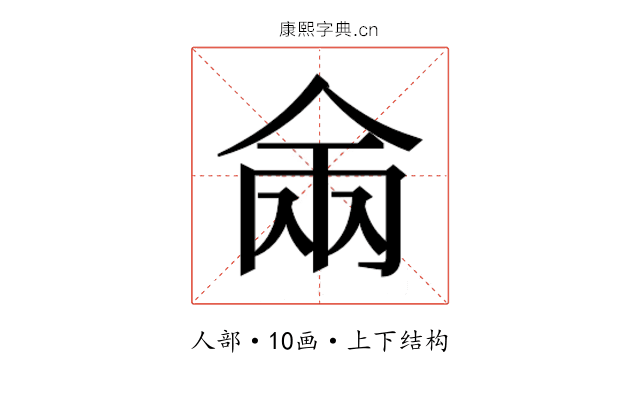𰂑