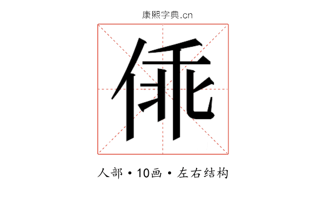 𰂓