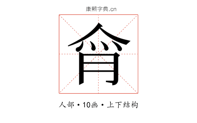 𰂕