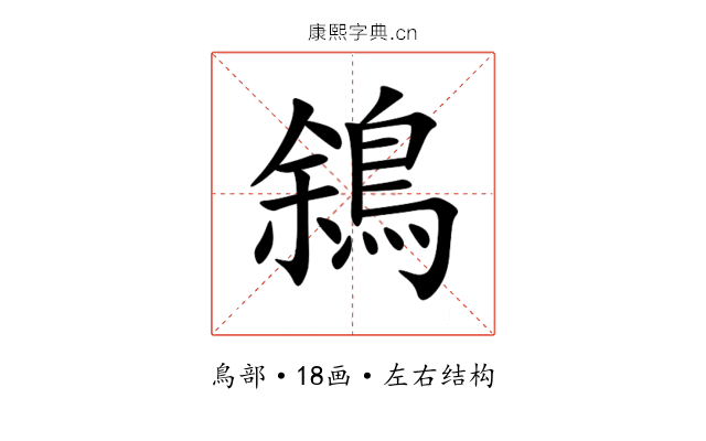 䳜 䳜