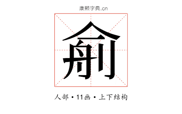 𰂙