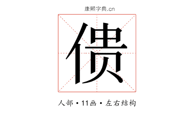 𰂜
