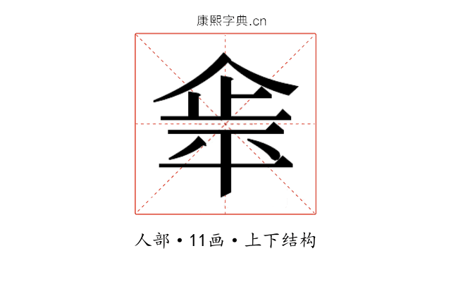 𰂝