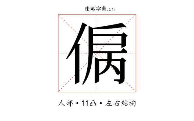 𰂞