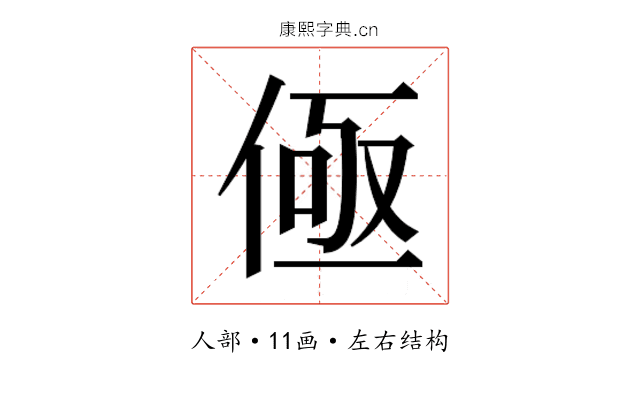 𰂟