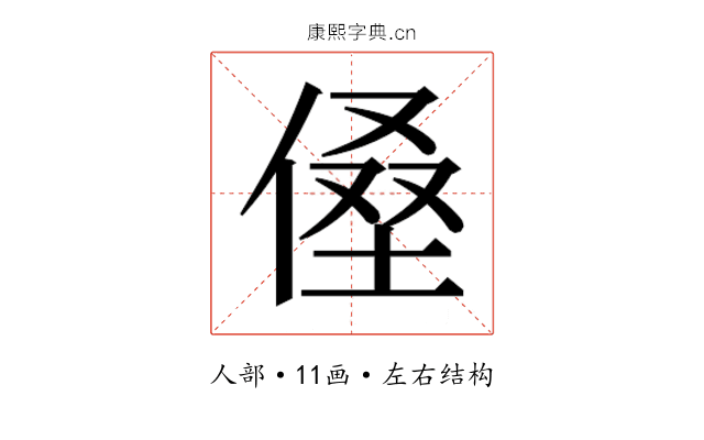 𰂡