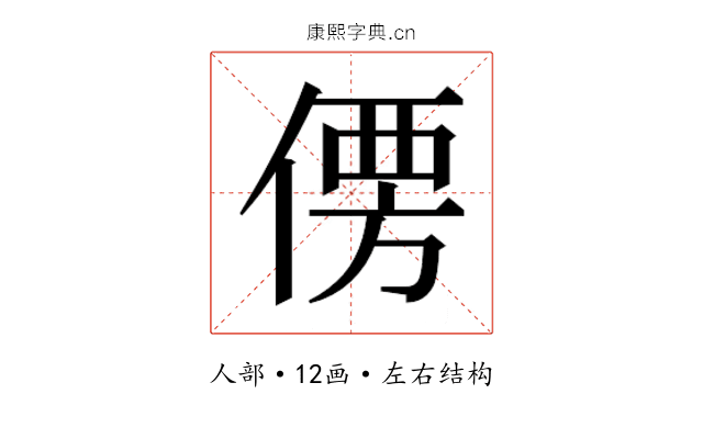 𰂣