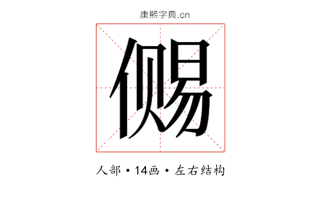 𰂭
