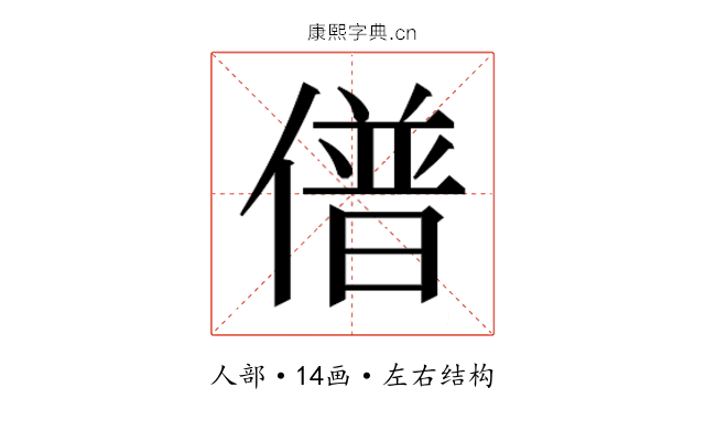 𰂰
