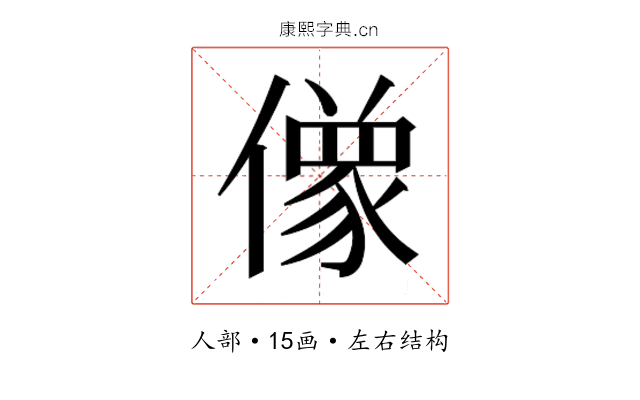 𰂸