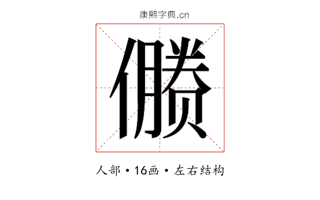 𰂻