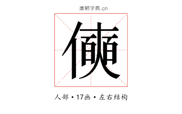 𰂾