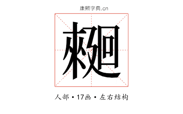 𰂿