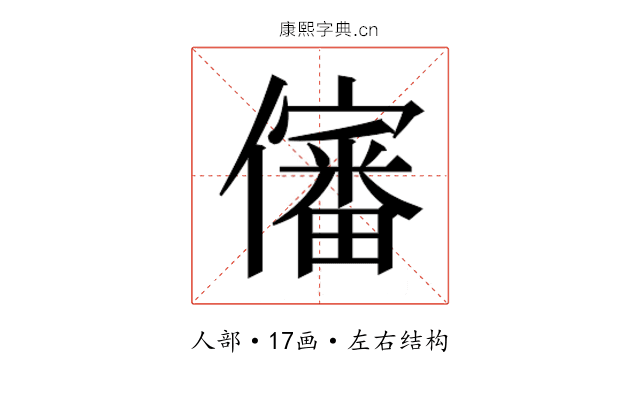 𰃀
