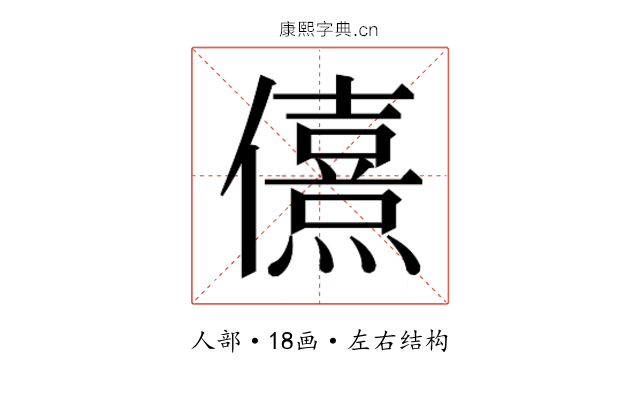 𰃂