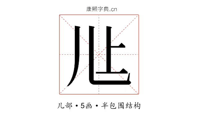 𰃊