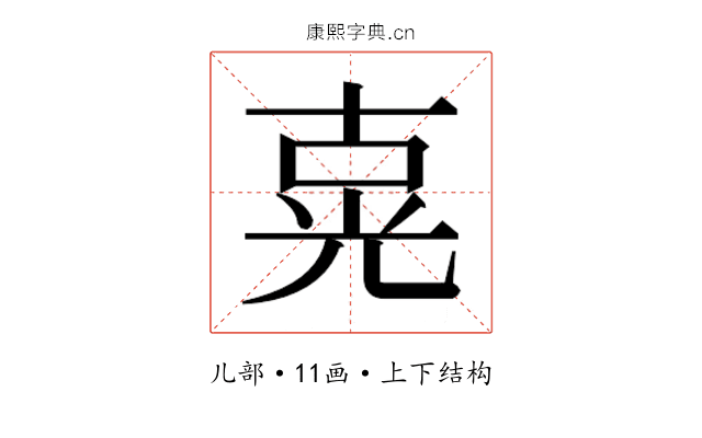 𰃍