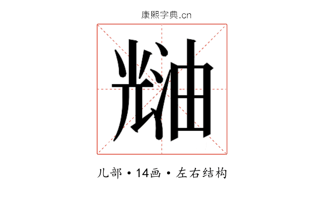 𰃑