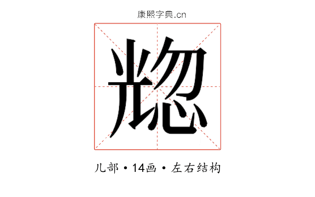 𰃒