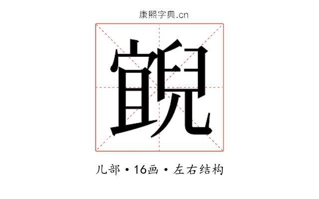 𰃓