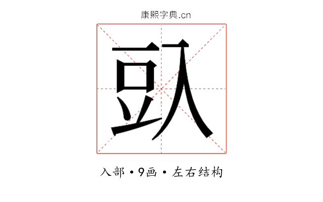 𰃛
