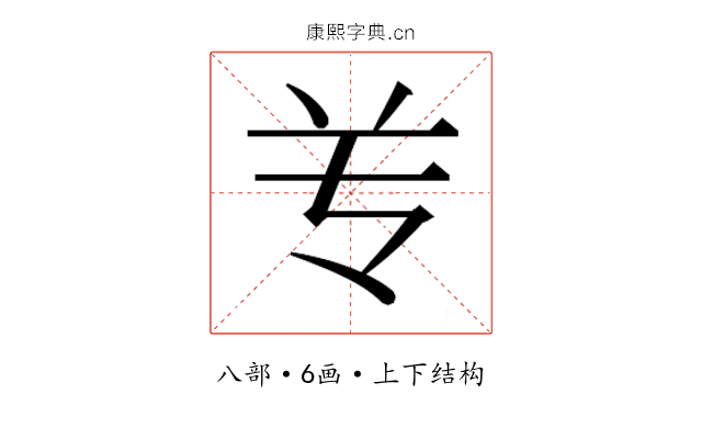 𰃝