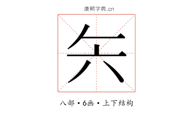 𰃞