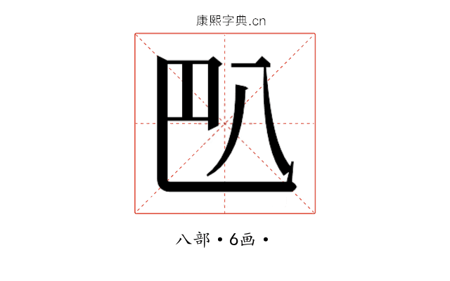 𰃟