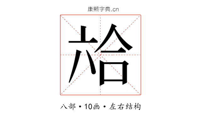 𰃣