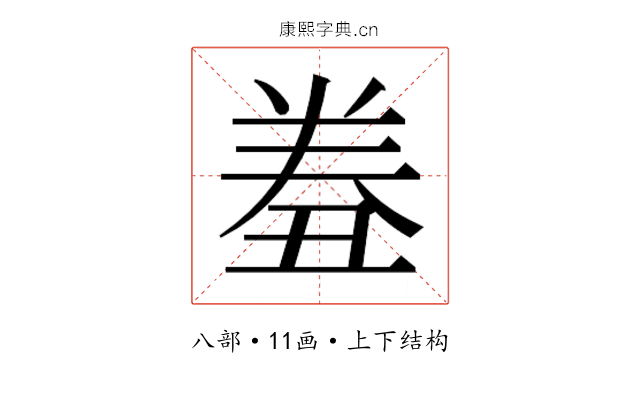 𰃤
