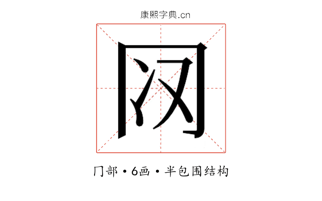 𰃨