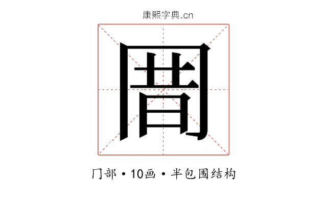 𰃩