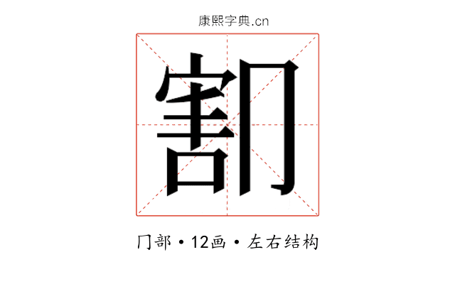 𰃫