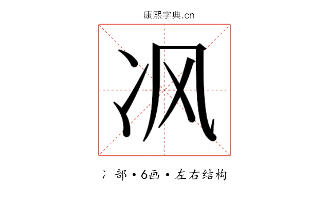 𰃶