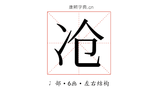 𰃷